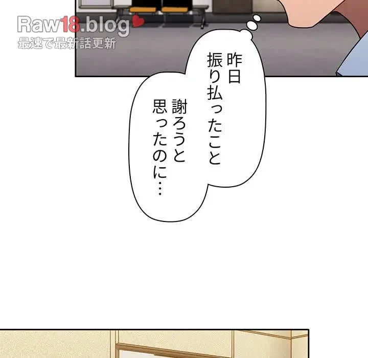 スイッチ・オン 第33話 - 78