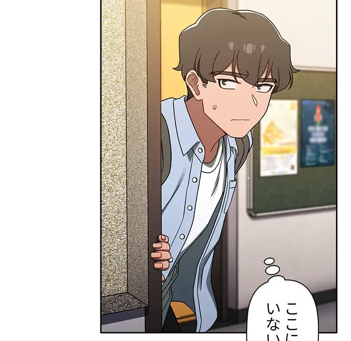 スイッチ・オン 第33話 - 80