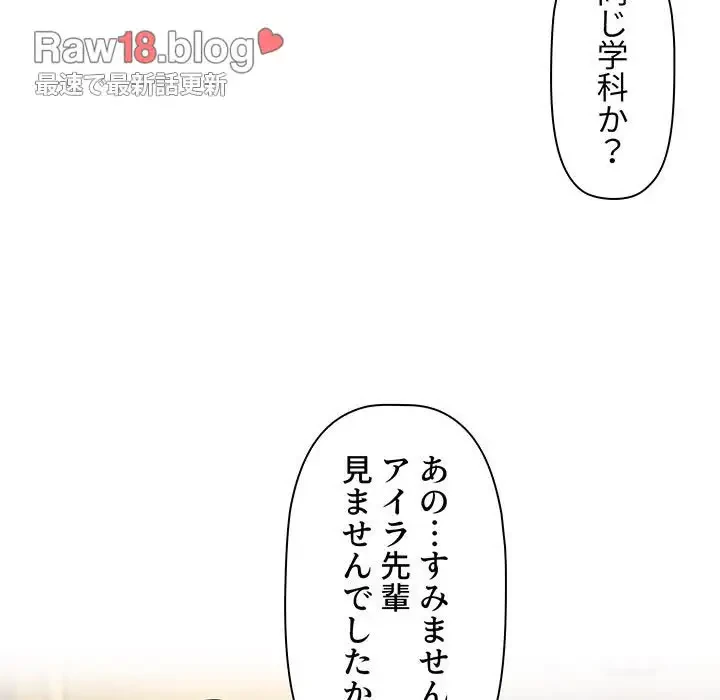 スイッチ・オン 第33話 - 84