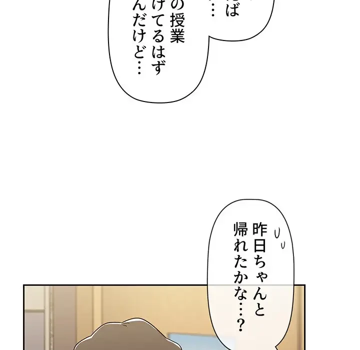 スイッチ・オン 第33話 - 86