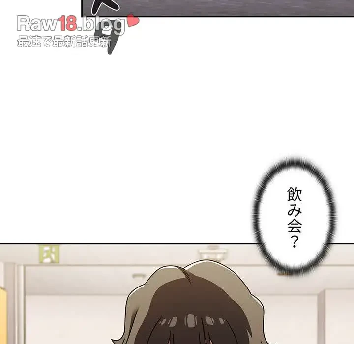 スイッチ・オン 第33話 - 90