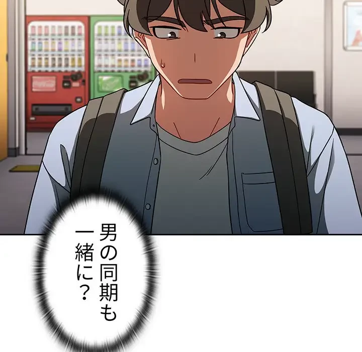 スイッチ・オン 第33話 - 91