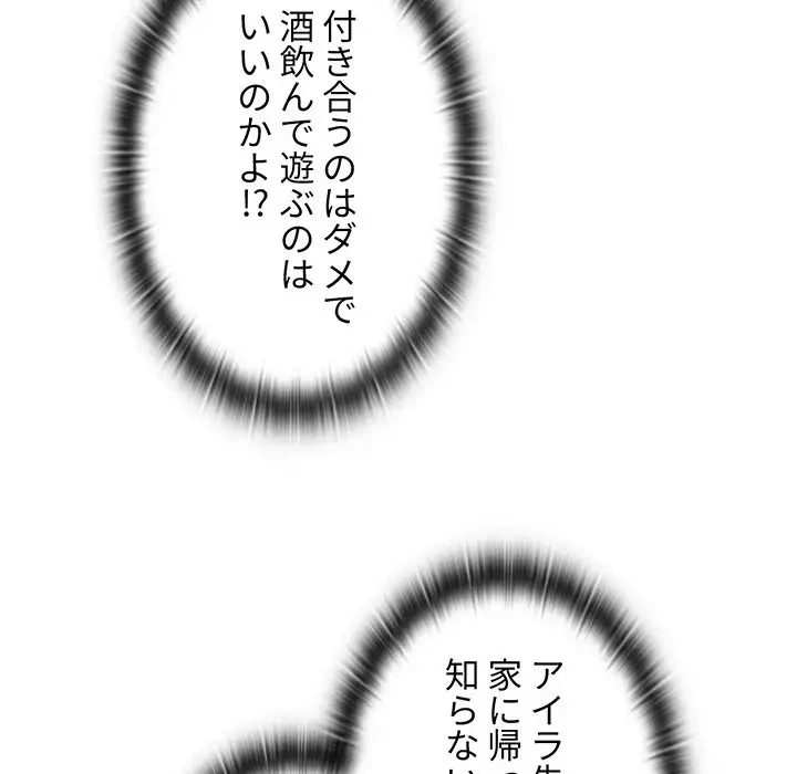 スイッチ・オン 第33話 - 94