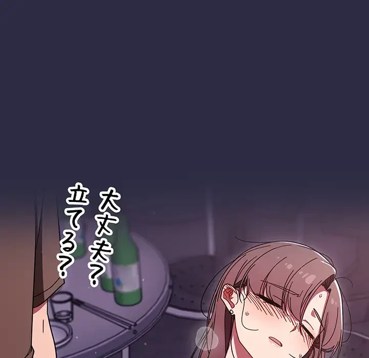 スイッチ・オン 第33話 - 99