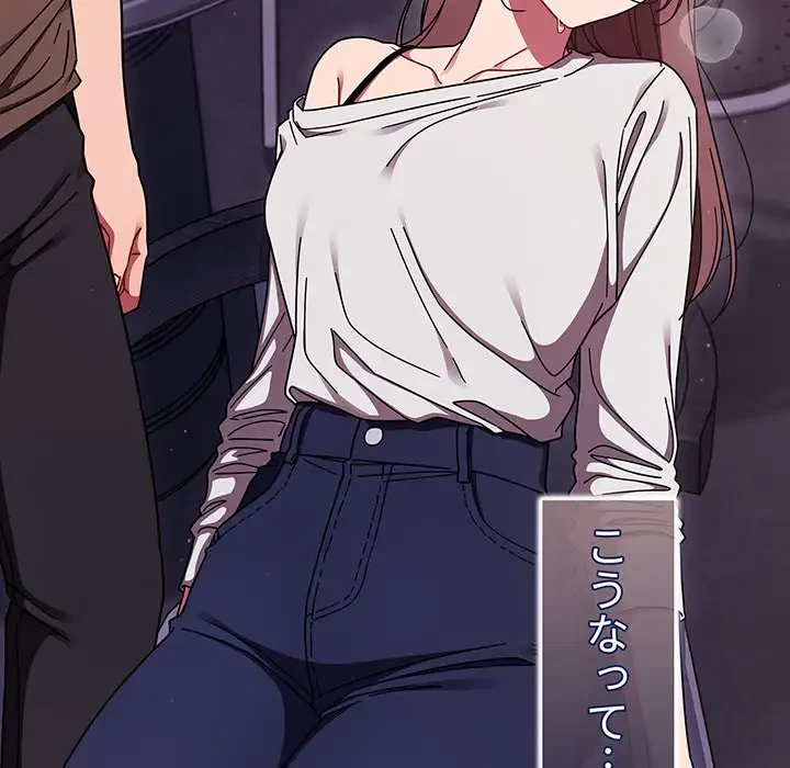 スイッチ・オン 第33話 - 100