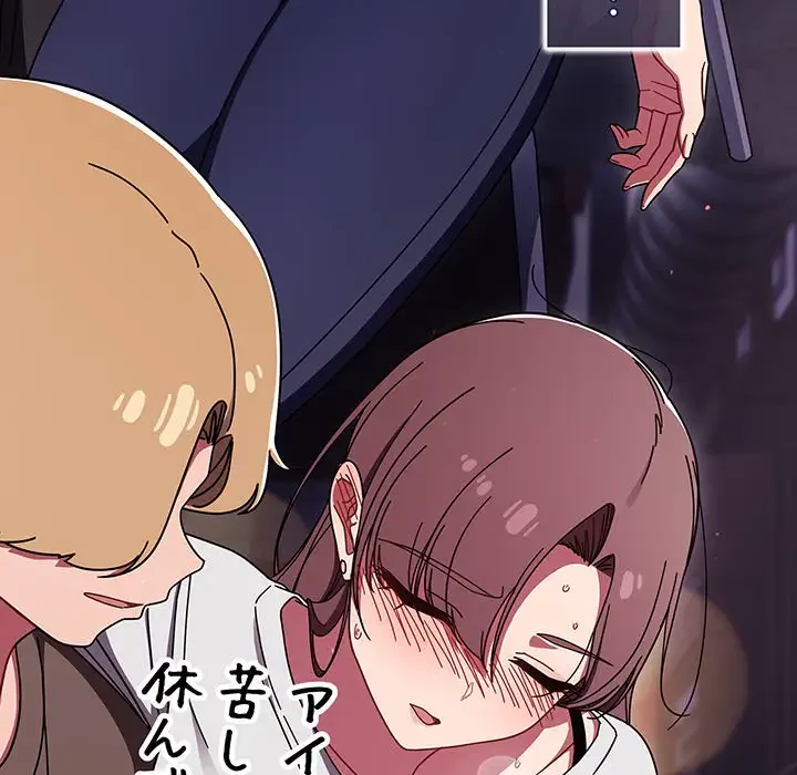 スイッチ・オン 第33話 - 101