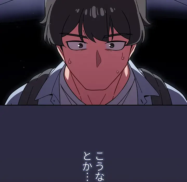 スイッチ・オン 第33話 - 105