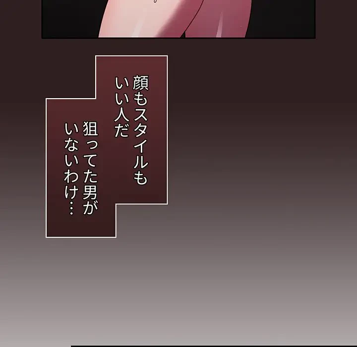 スイッチ・オン 第33話 - 108