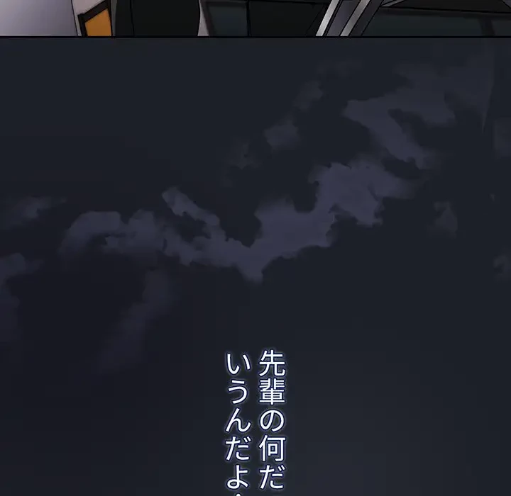 スイッチ・オン 第33話 - 113