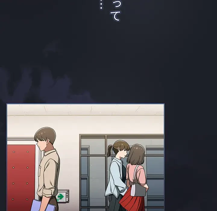 スイッチ・オン 第33話 - 114