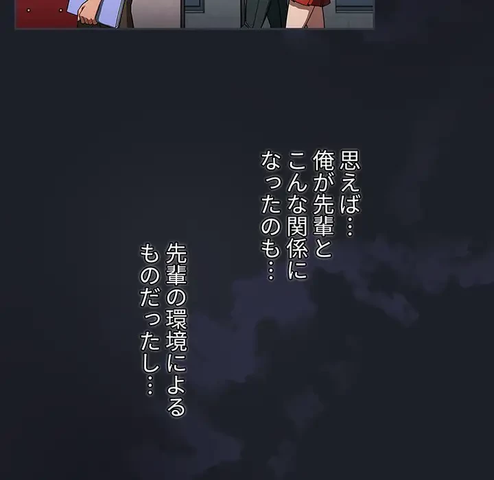 スイッチ・オン 第33話 - 115