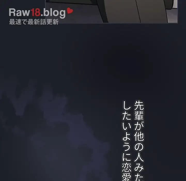 スイッチ・オン 第33話 - 117