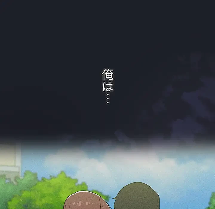 スイッチ・オン 第33話 - 119