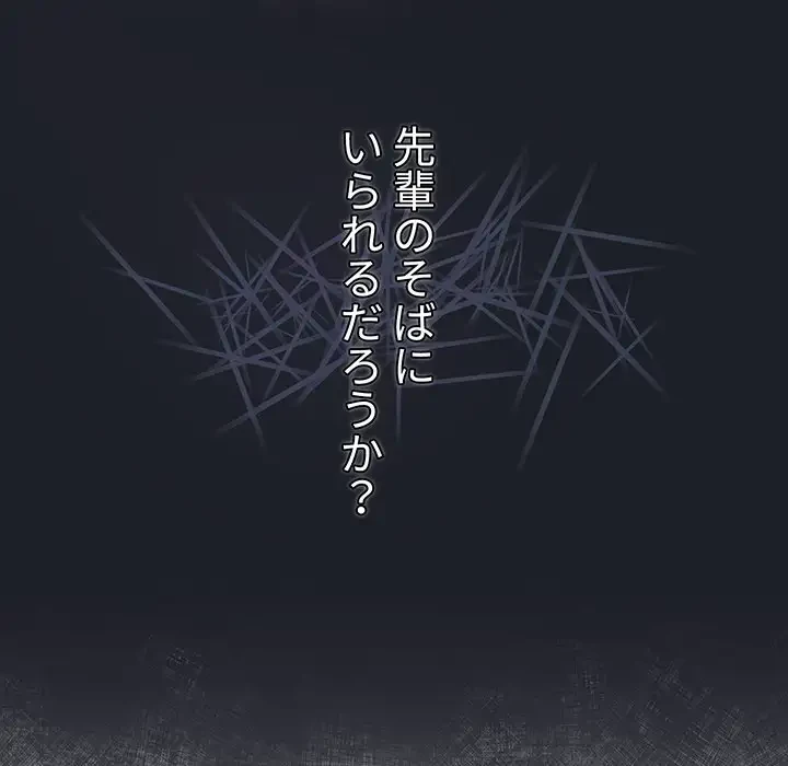 スイッチ・オン 第33話 - 121