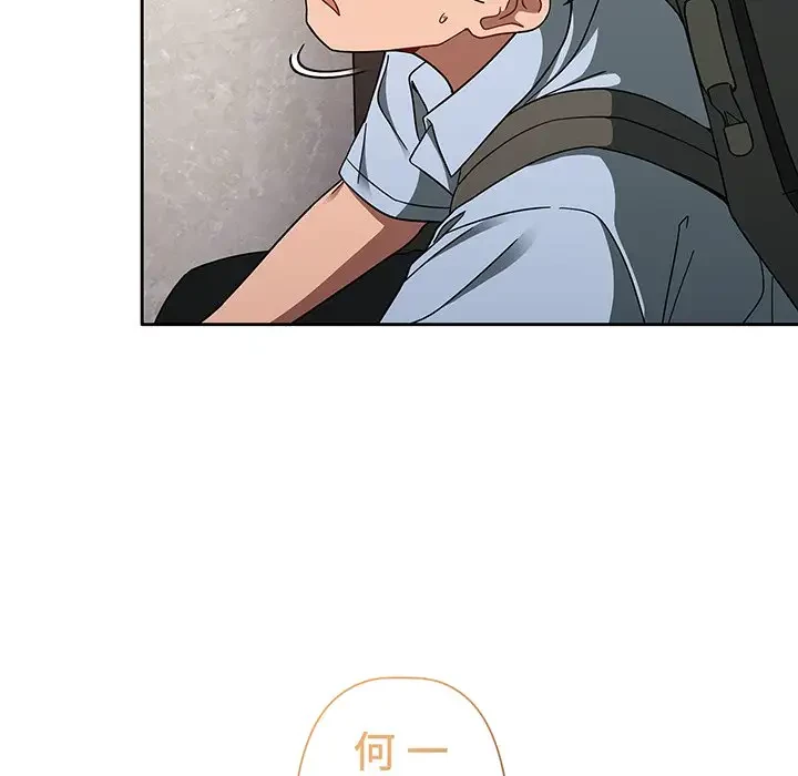 スイッチ・オン 第33話 - 124