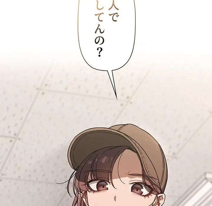 スイッチ・オン 第33話 - 125