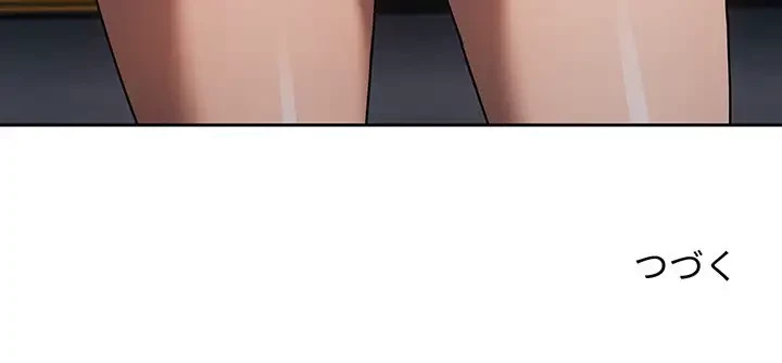 スイッチ・オン 第33話 - 128