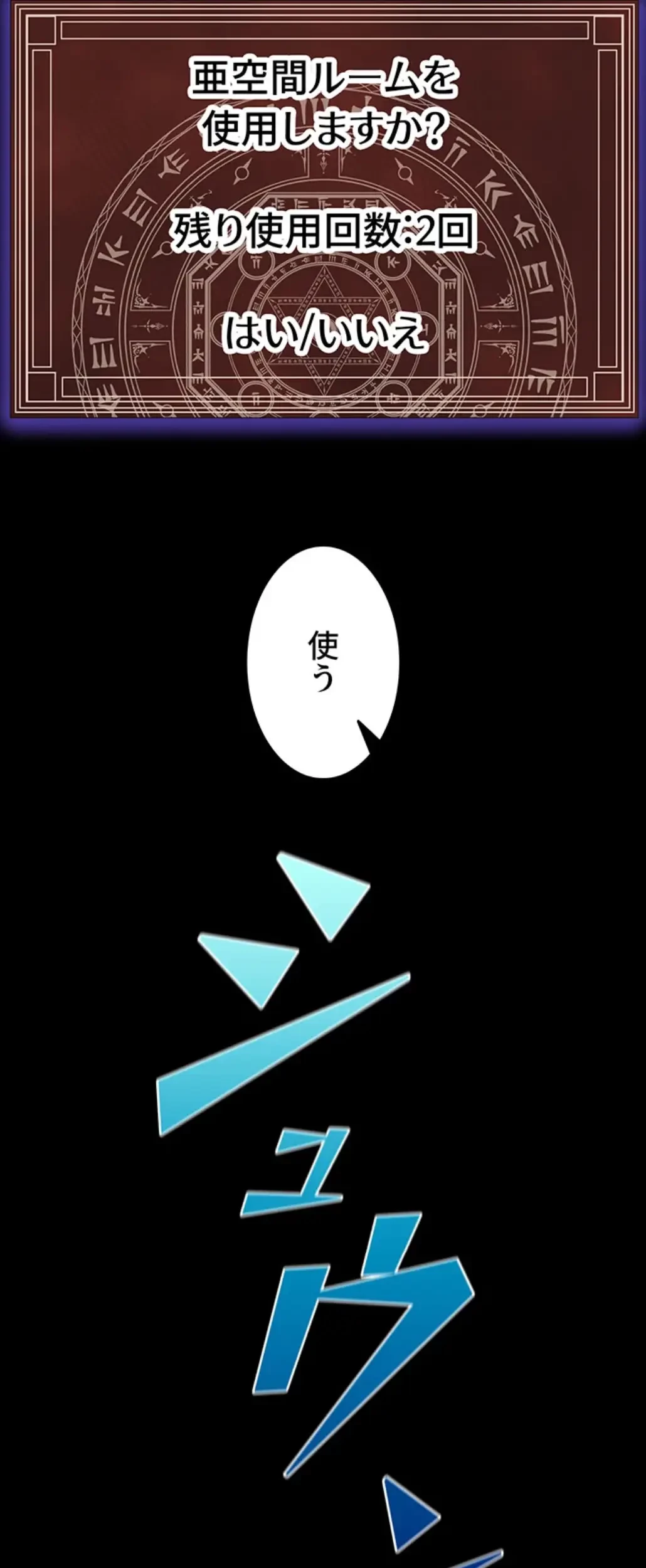 エロダンジョンマスター 第56話 - 6