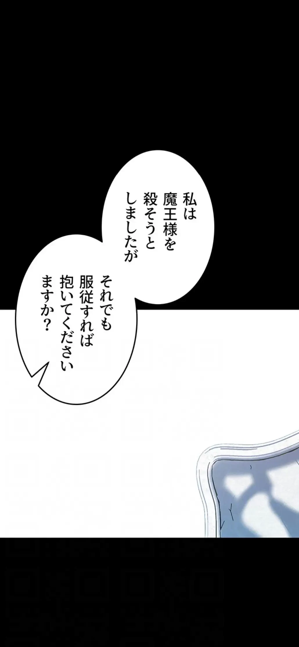 エロダンジョンマスター 第56話 - 20