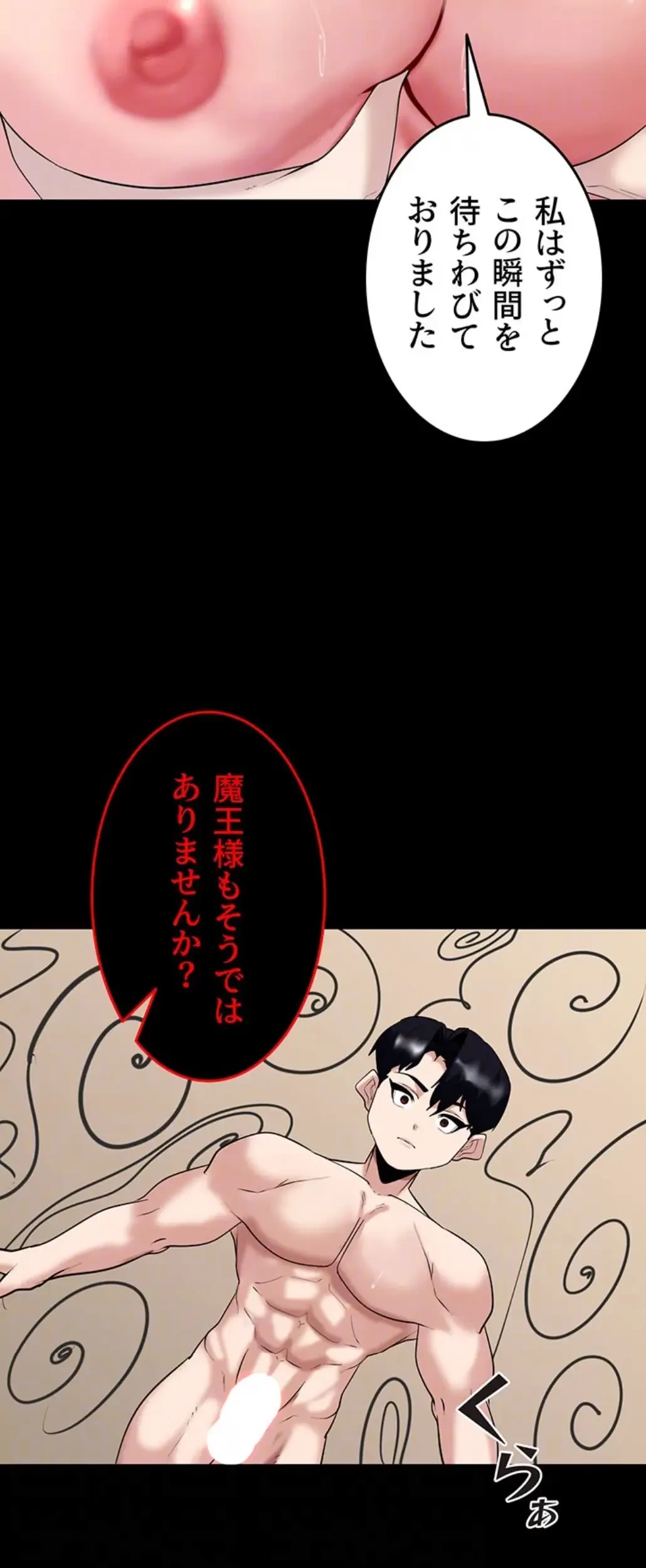 エロダンジョンマスター 第56話 - 46