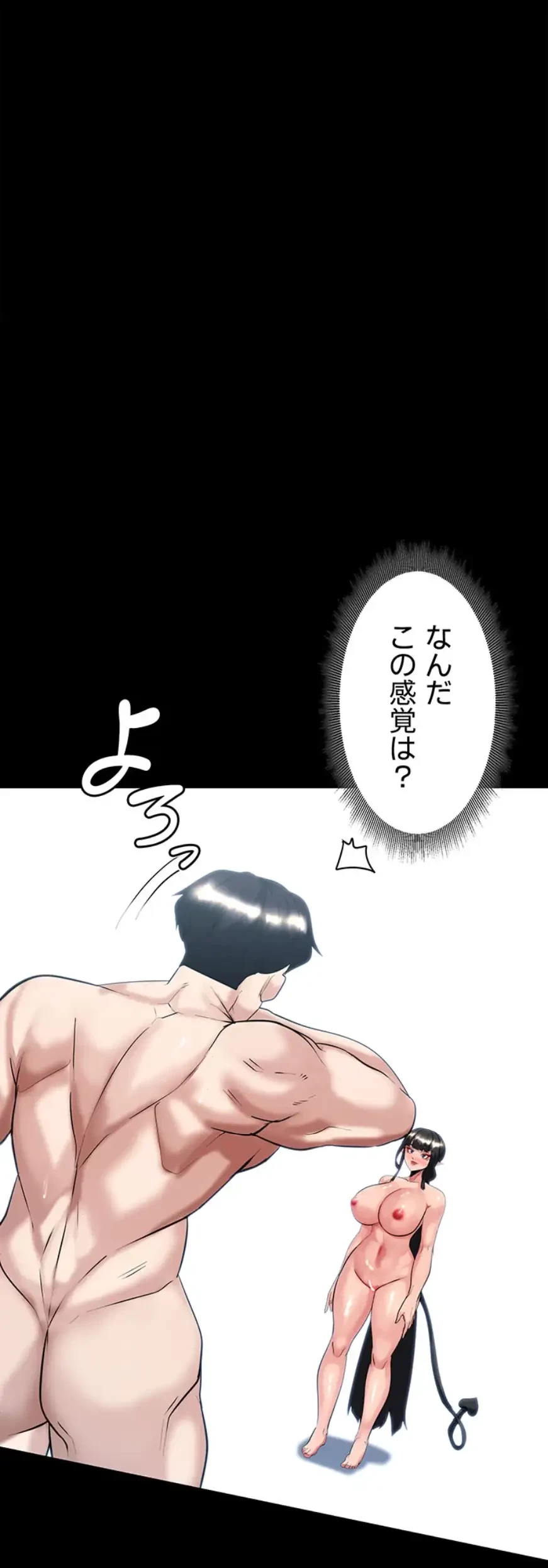 エロダンジョンマスター 第57話 - 6