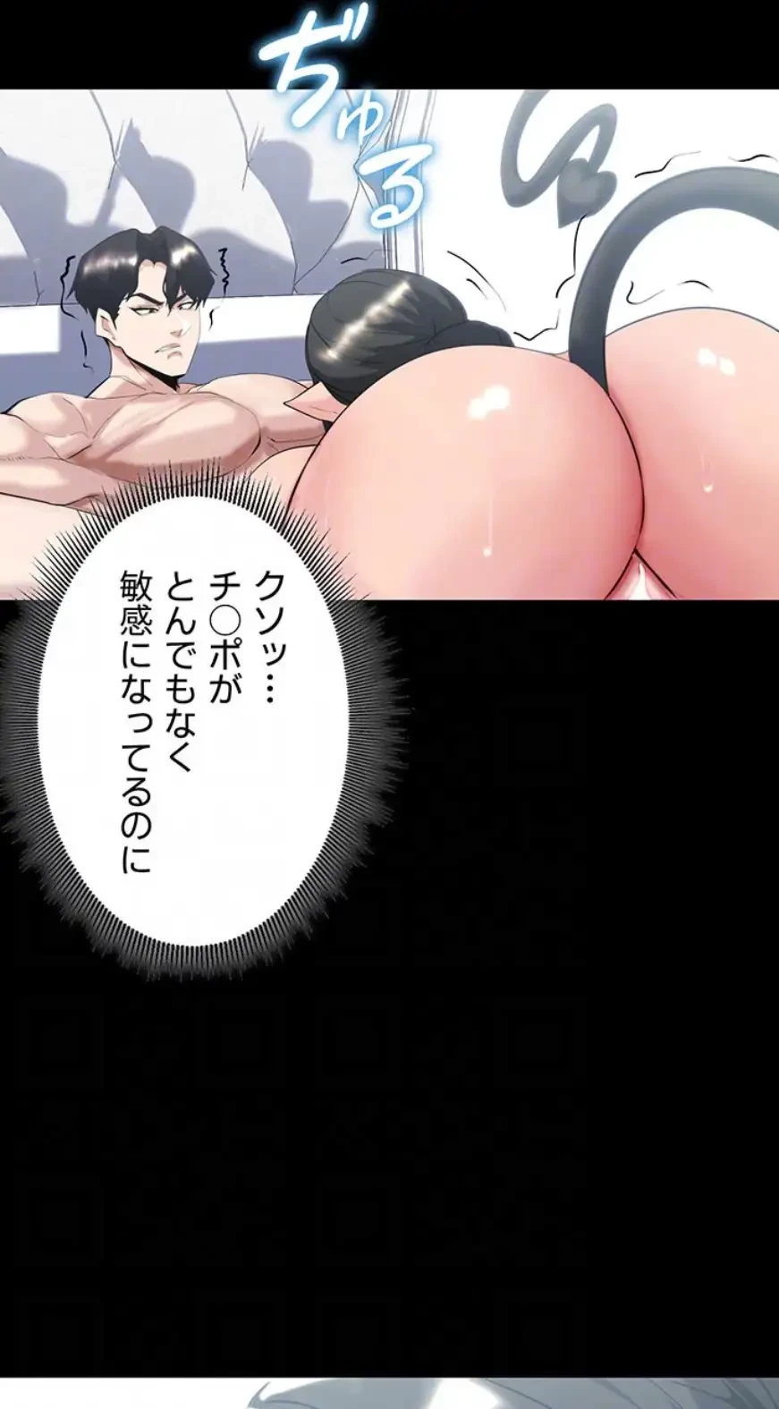 エロダンジョンマスター 第57話 - 16