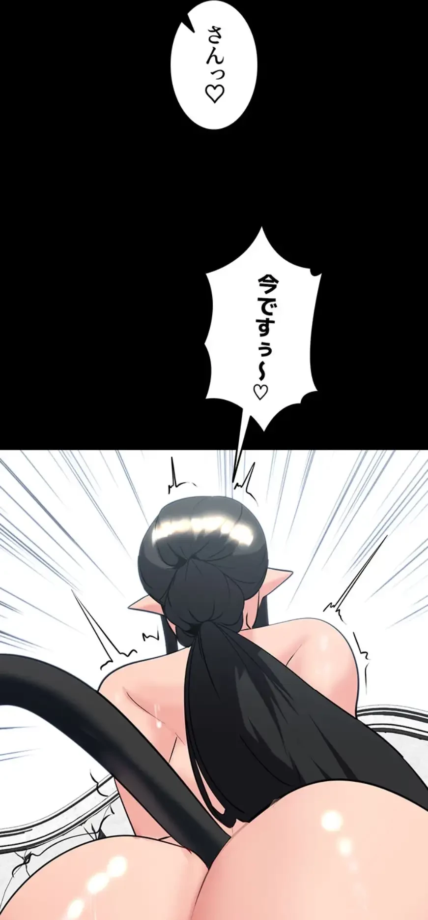 エロダンジョンマスター 第57話 - 38
