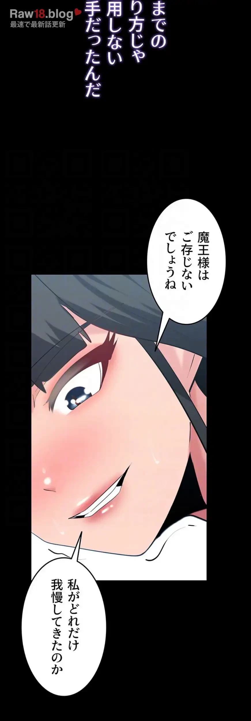 エロダンジョンマスター 第57話 - 49