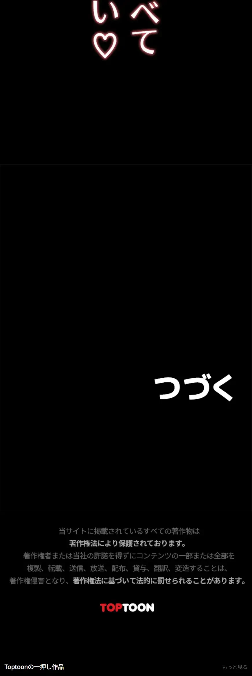 エロダンジョンマスター 第57話 - 54