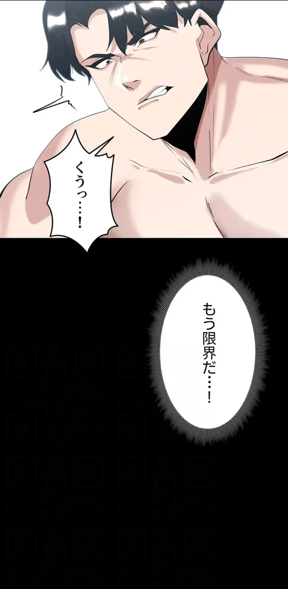 エロダンジョンマスター 第58話 - 15