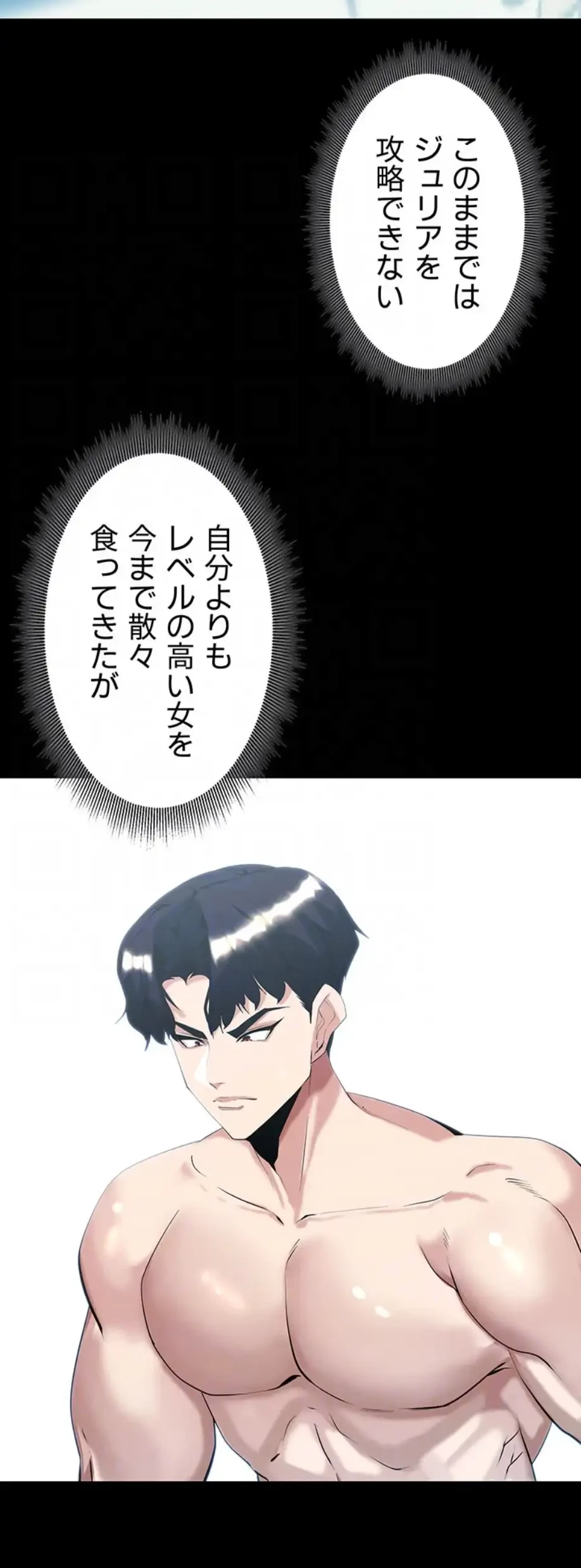 エロダンジョンマスター 第58話 - 24