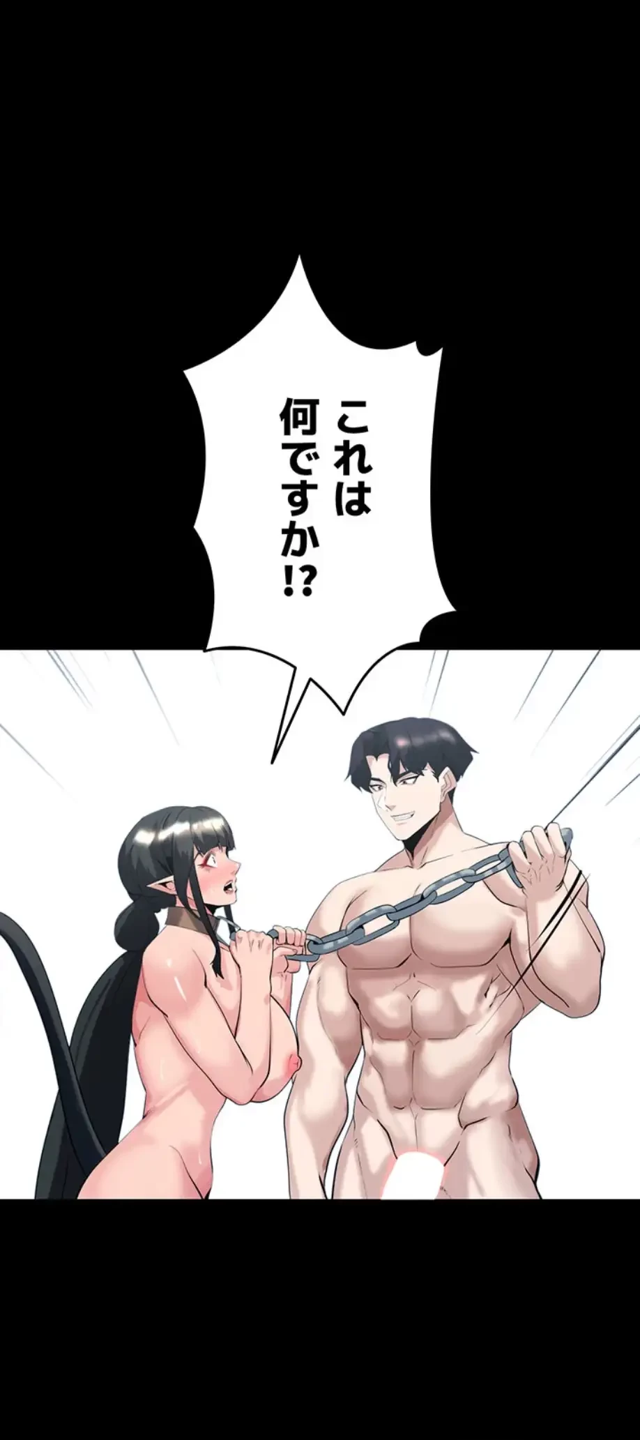 エロダンジョンマスター 第58話 - 34