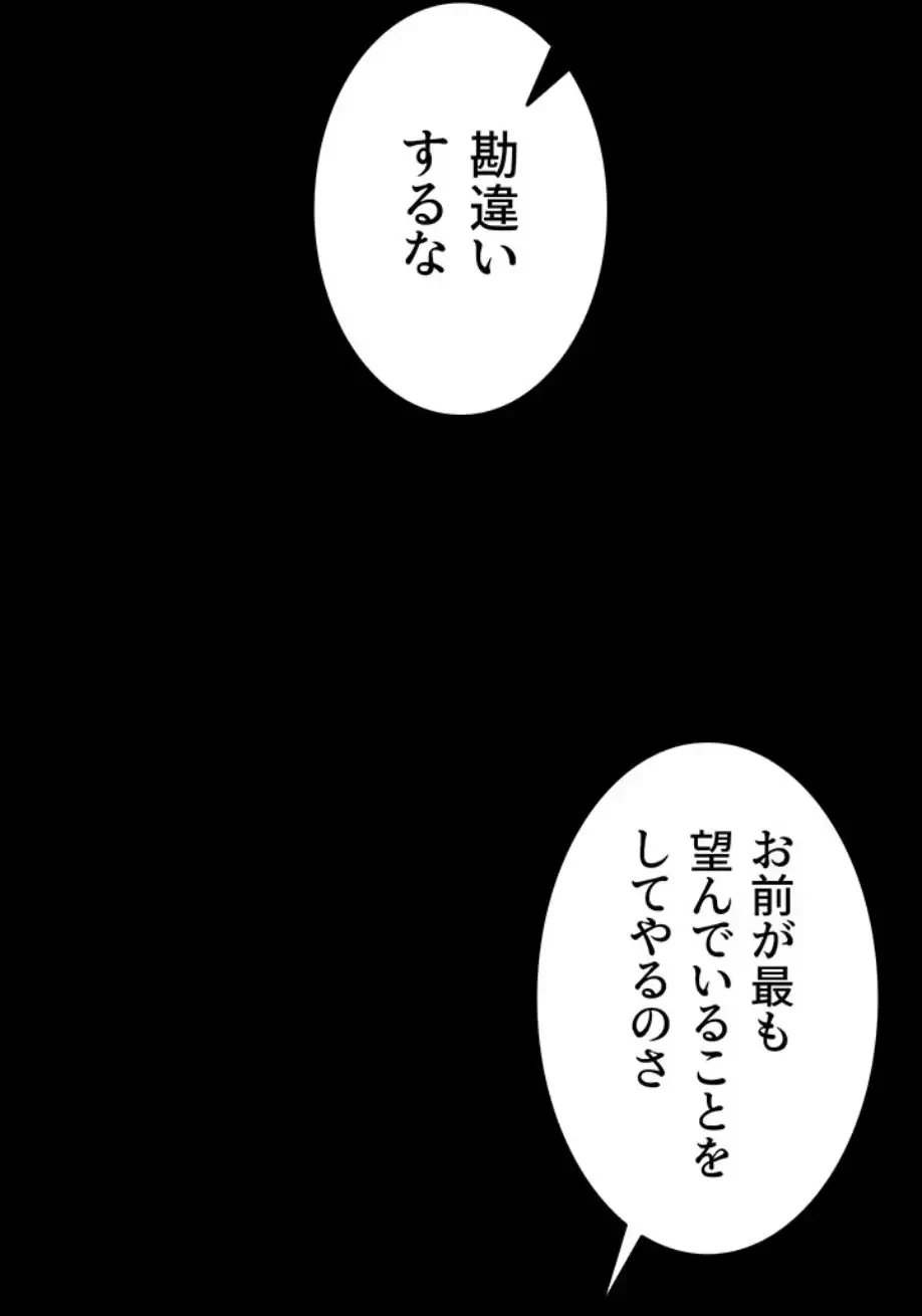 エロダンジョンマスター 第58話 - 36