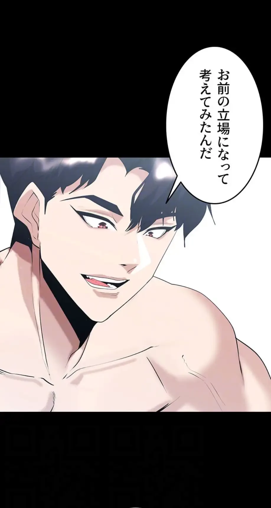 エロダンジョンマスター 第58話 - 46