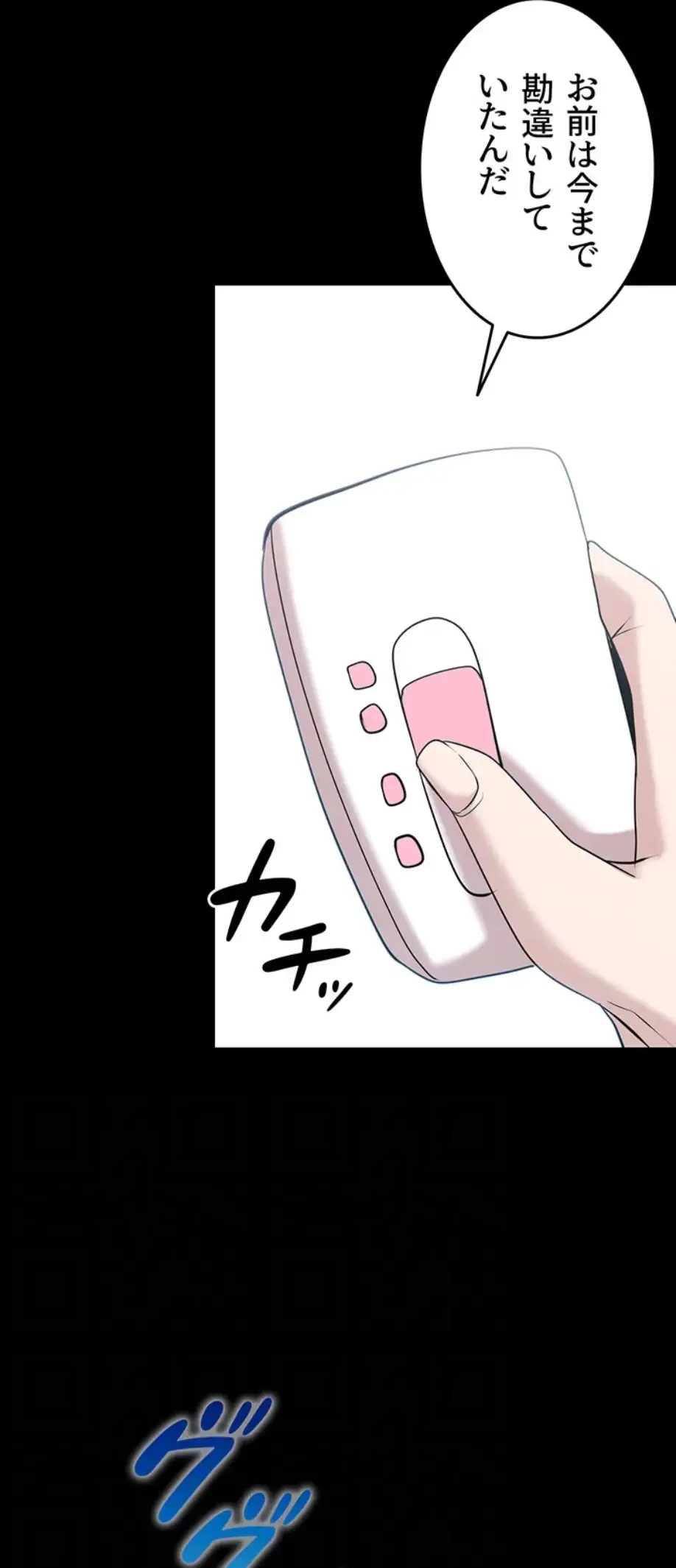 エロダンジョンマスター 第58話 - 50