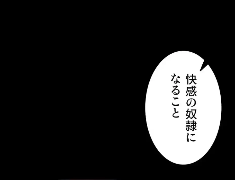 エロダンジョンマスター 第59話 - 2