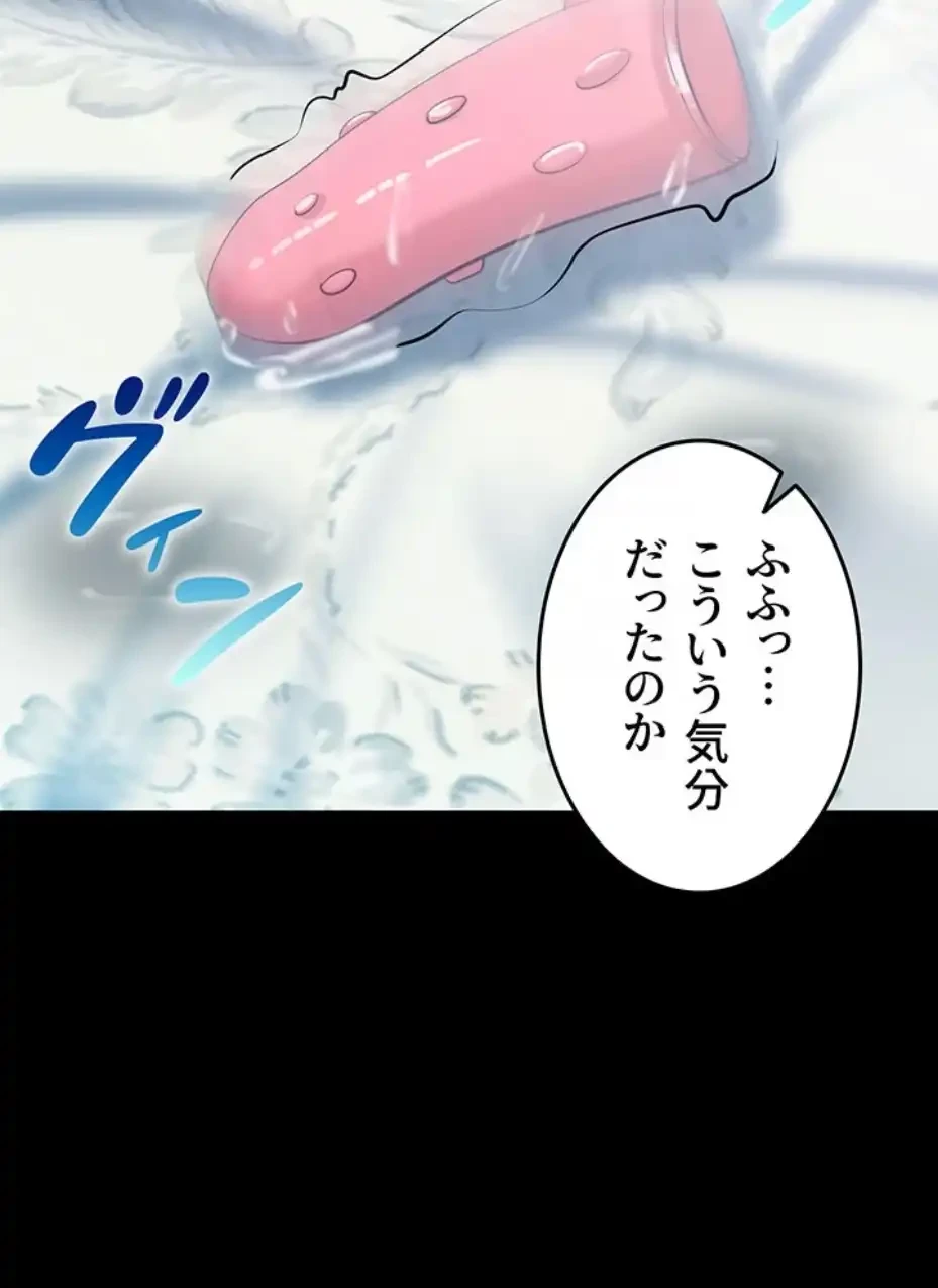 エロダンジョンマスター 第59話 - 28