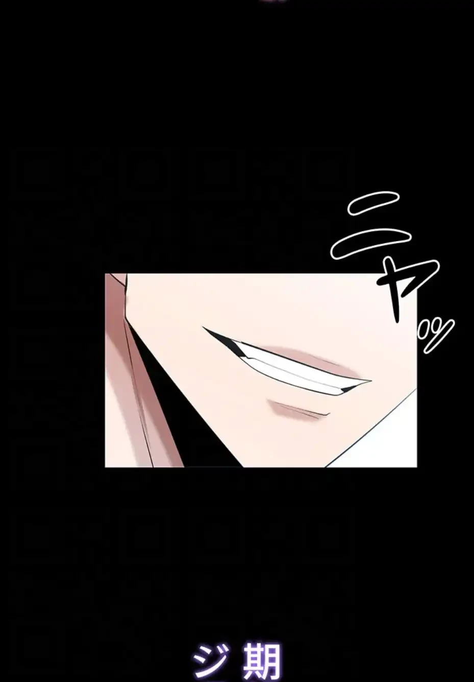 エロダンジョンマスター 第59話 - 31