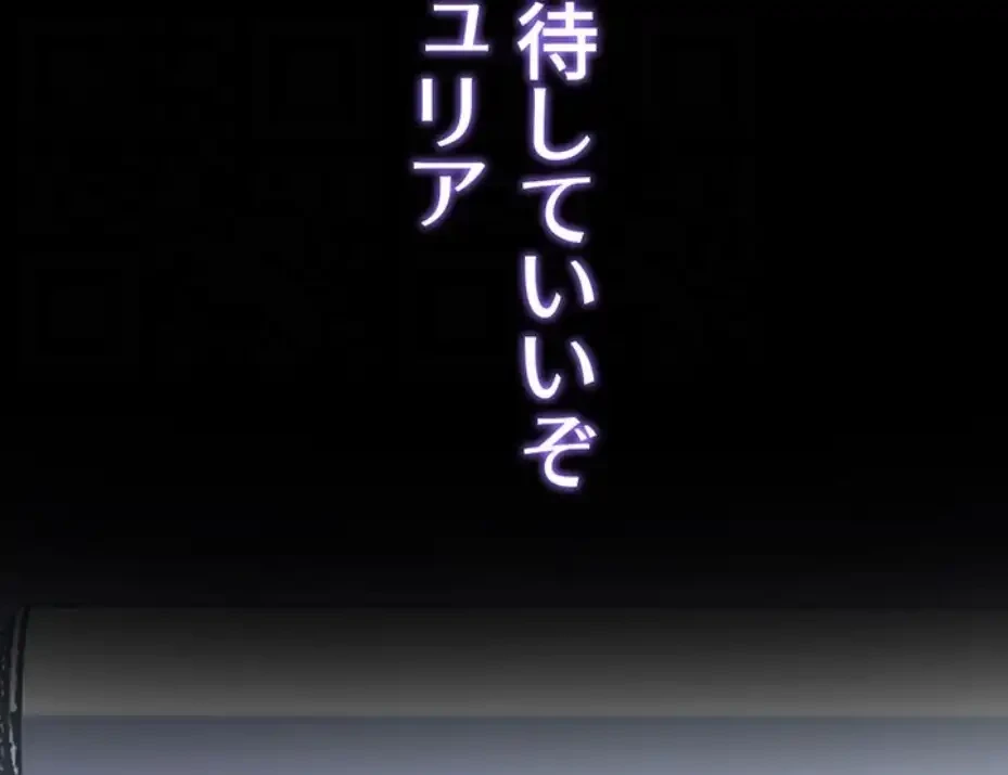 エロダンジョンマスター 第59話 - 32