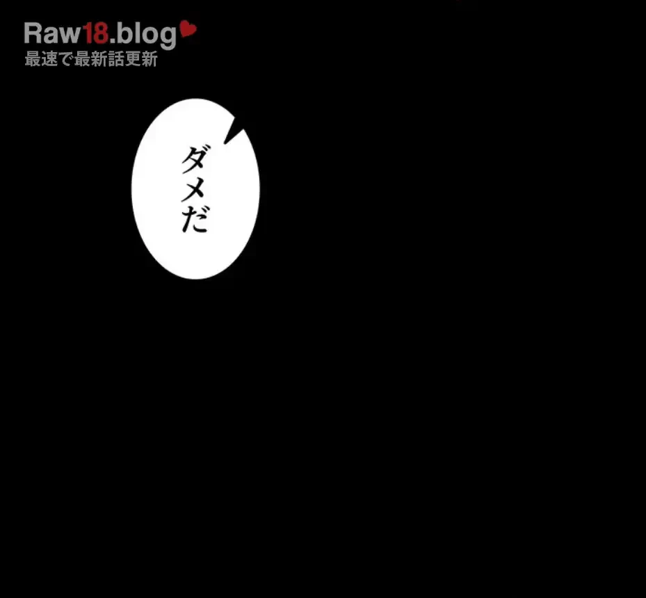 エロダンジョンマスター 第59話 - 43
