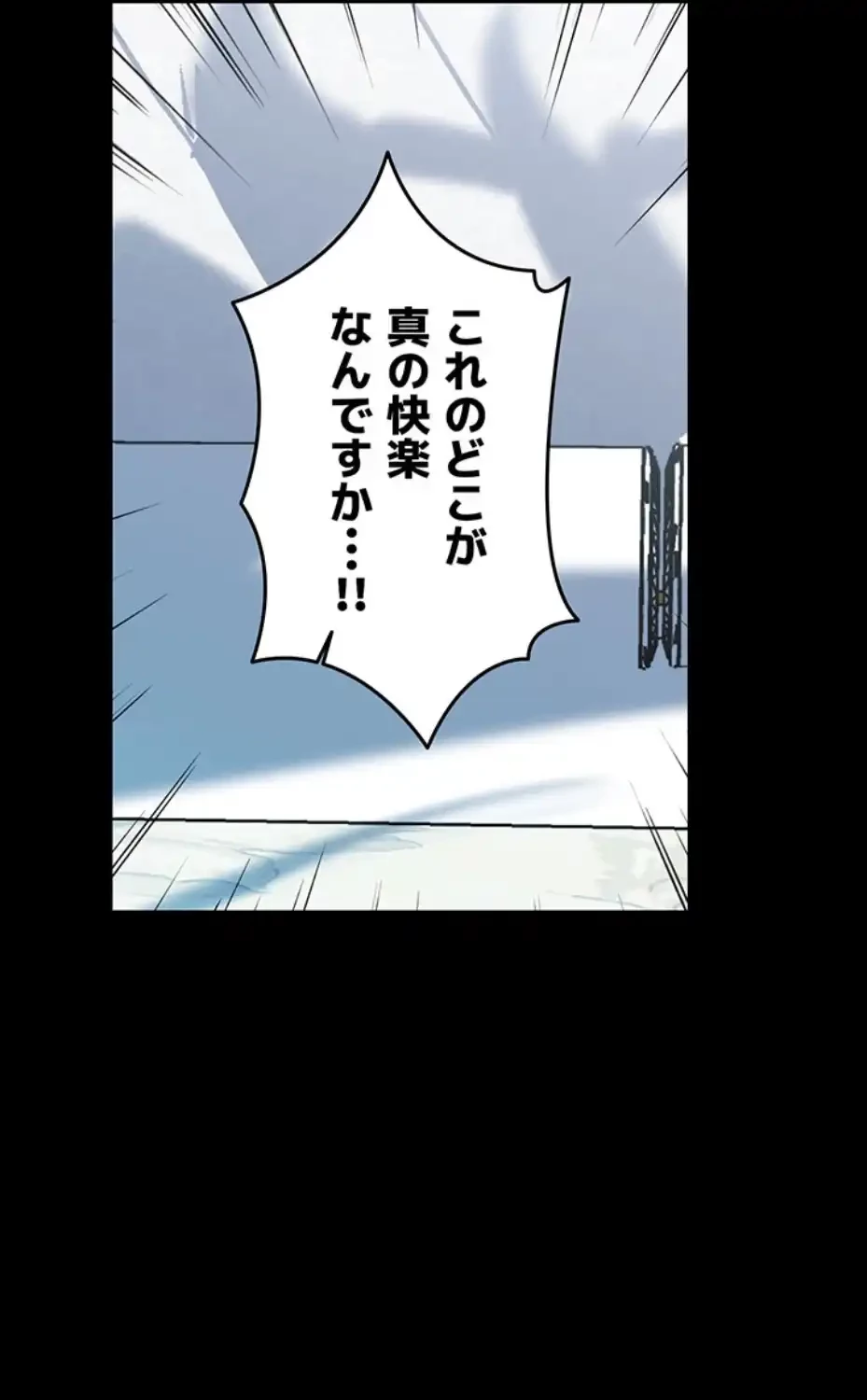 エロダンジョンマスター 第59話 - 46