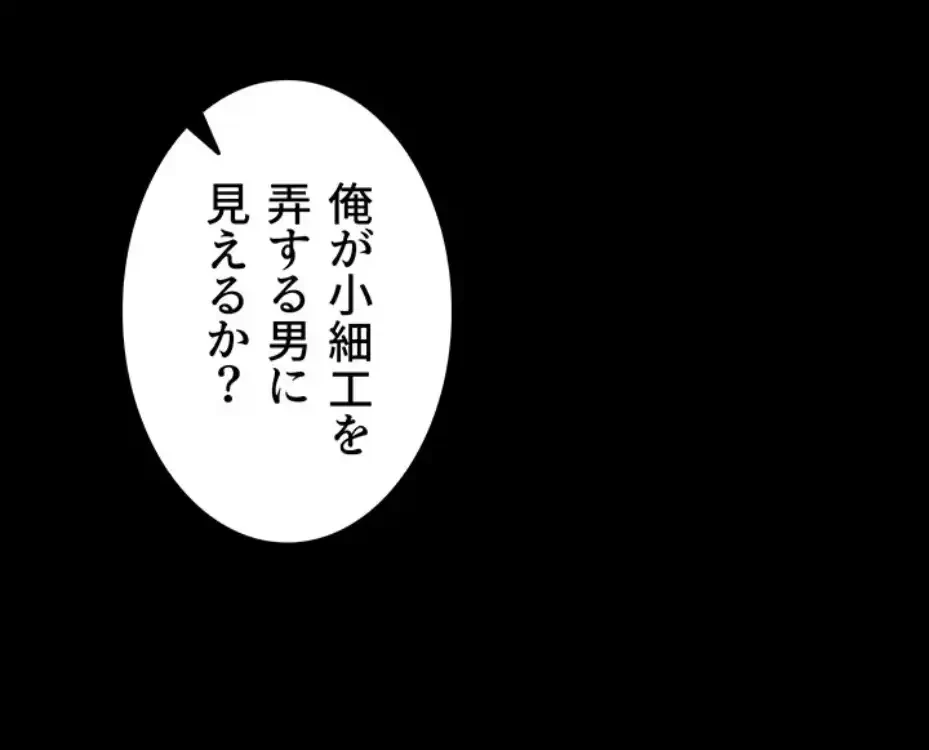 エロダンジョンマスター 第59話 - 54