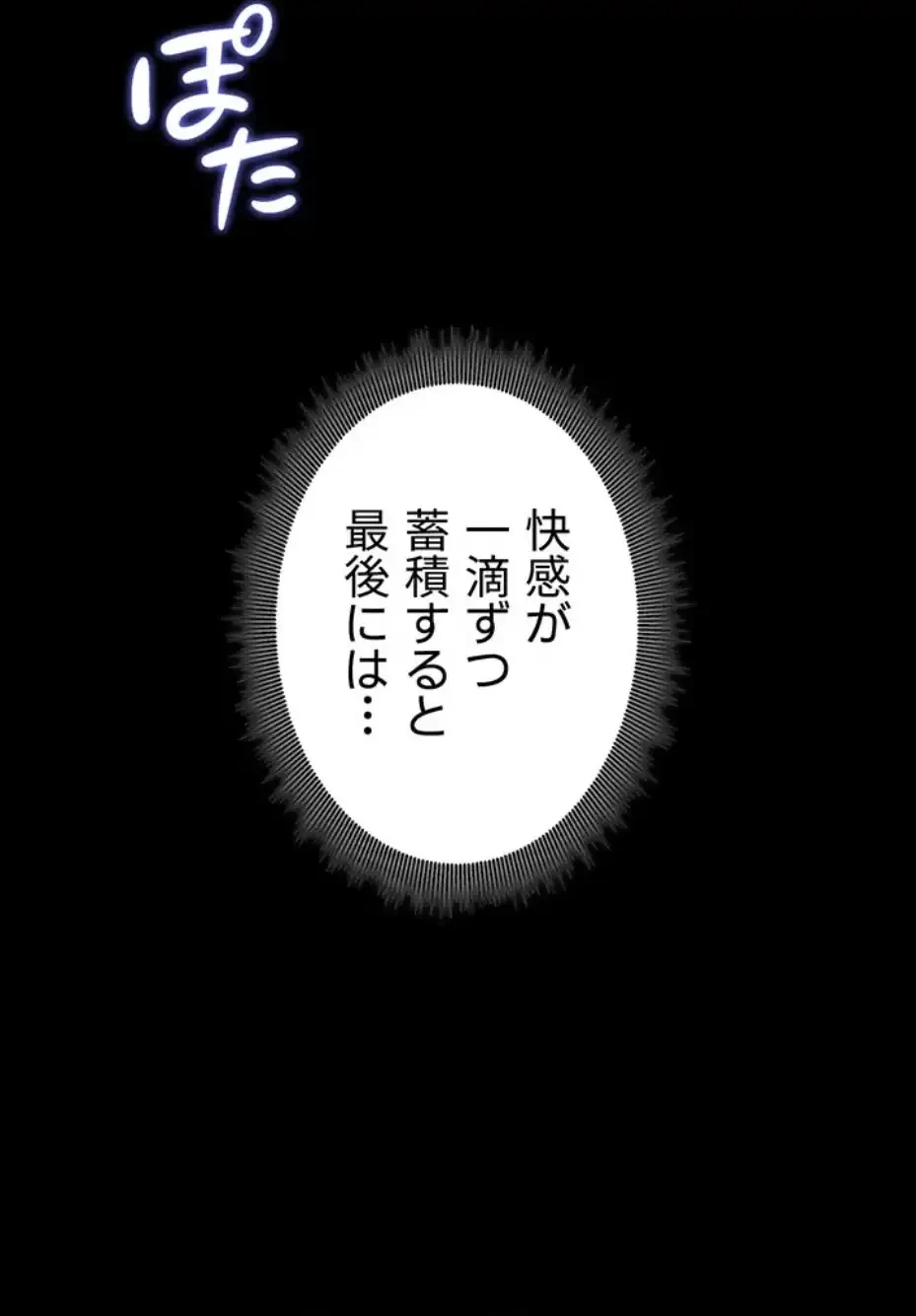 エロダンジョンマスター 第59話 - 62