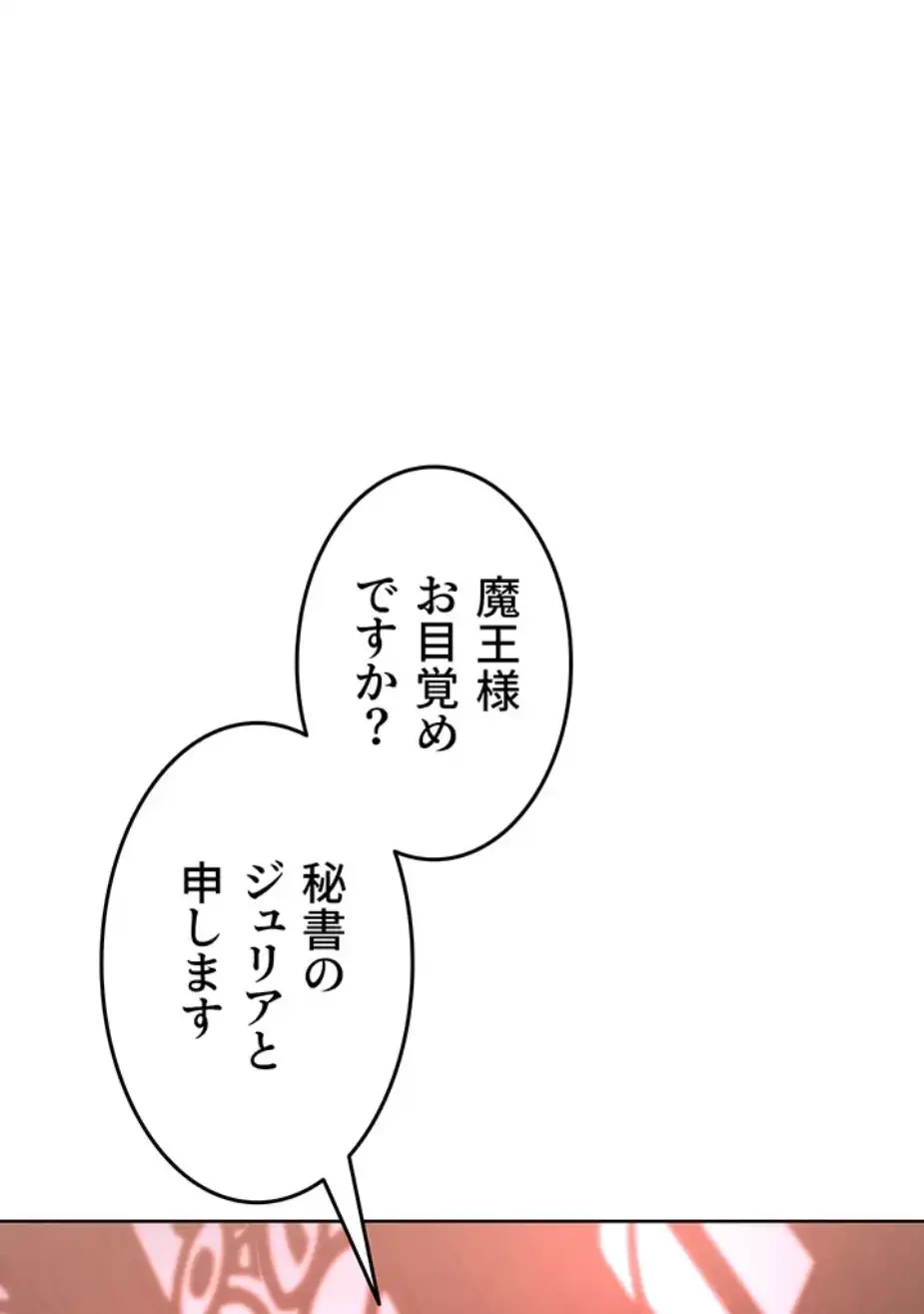 エロダンジョンマスター 第60話 - 10