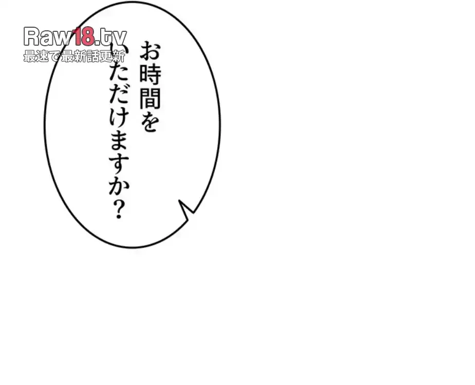 エロダンジョンマスター 第60話 - 14