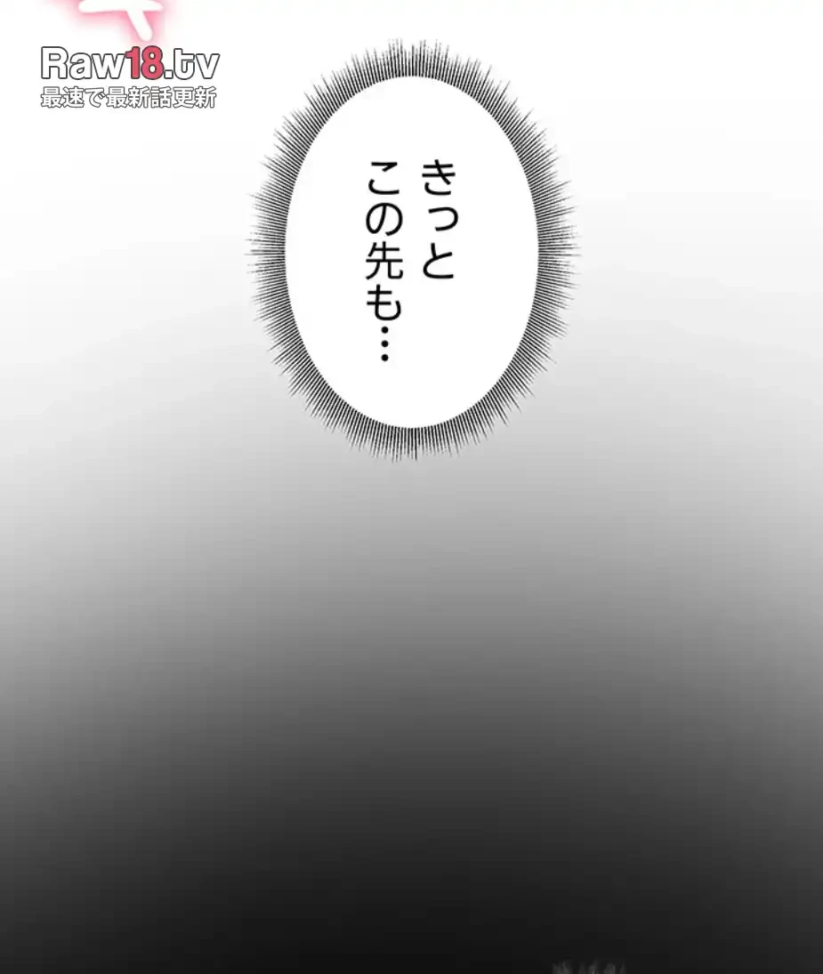 エロダンジョンマスター 第60話 - 21