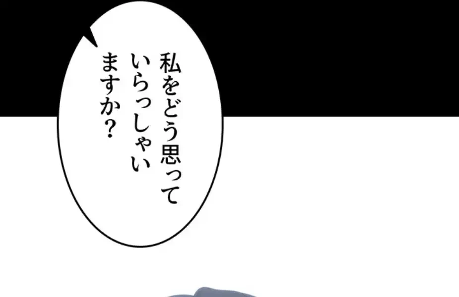 エロダンジョンマスター 第60話 - 24