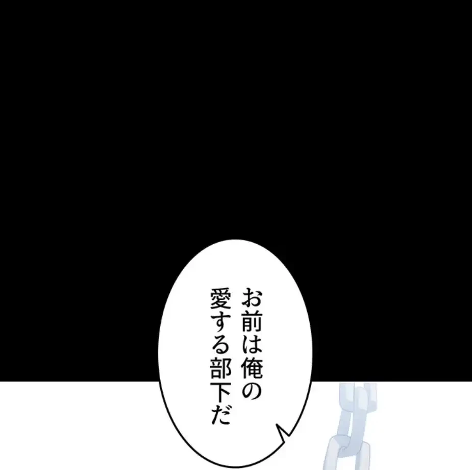 エロダンジョンマスター 第60話 - 26