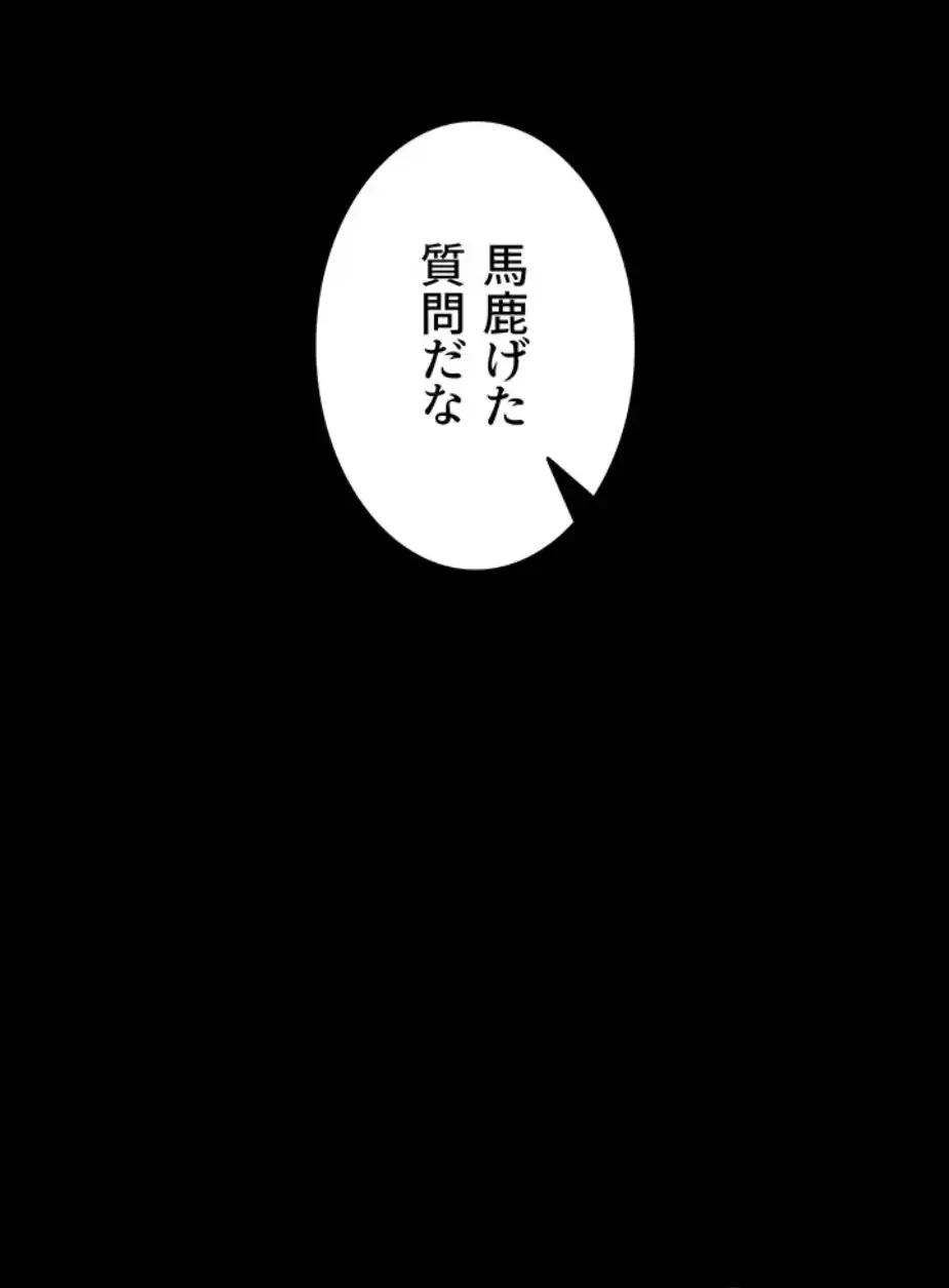 エロダンジョンマスター 第60話 - 32