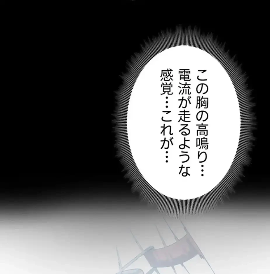 エロダンジョンマスター 第60話 - 37